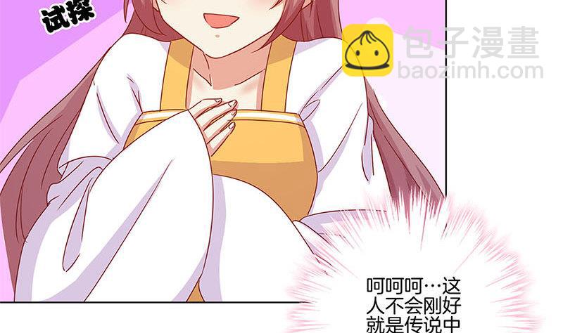 第136话 细心照料71