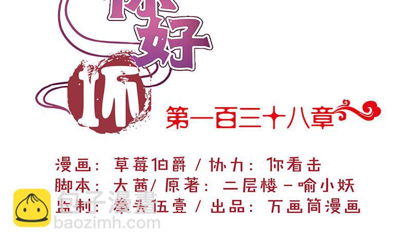 第138话 回到我身边1
