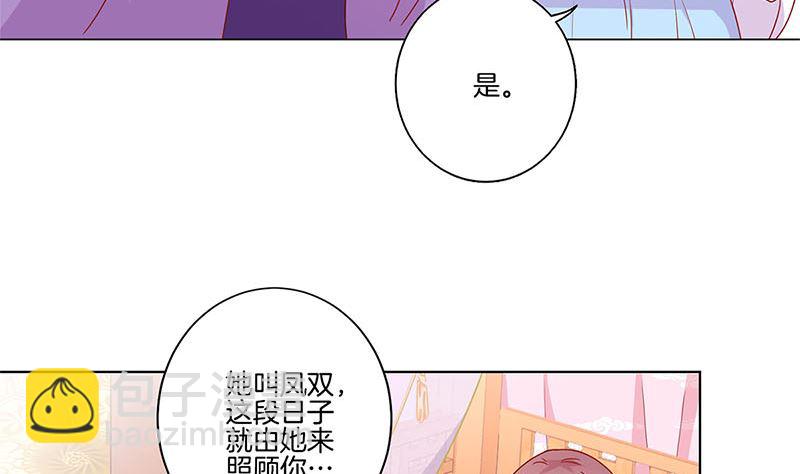 第138话 回到我身边24