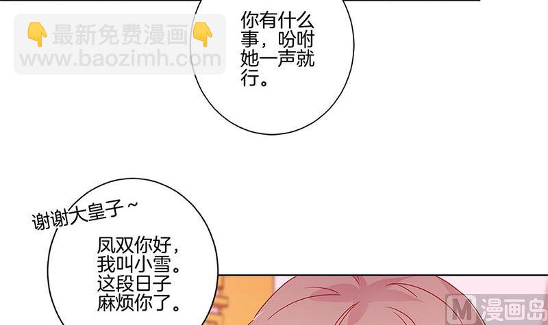 第138话 回到我身边26