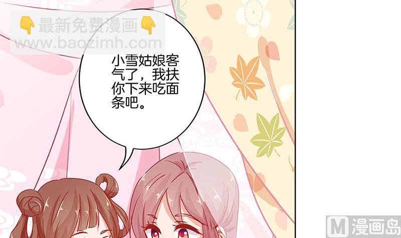 第138话 回到我身边29