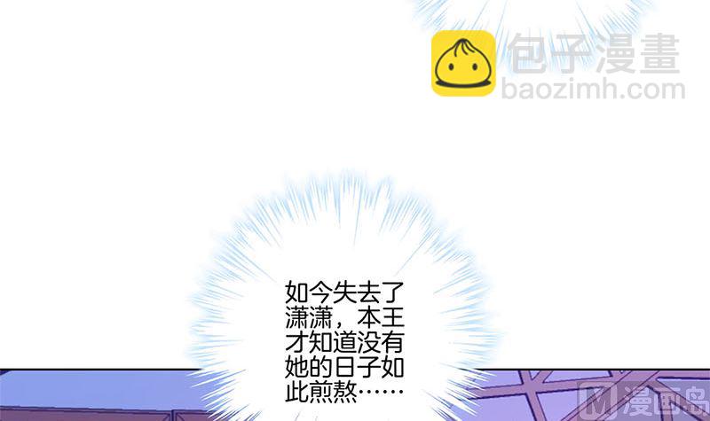 第138话 回到我身边60