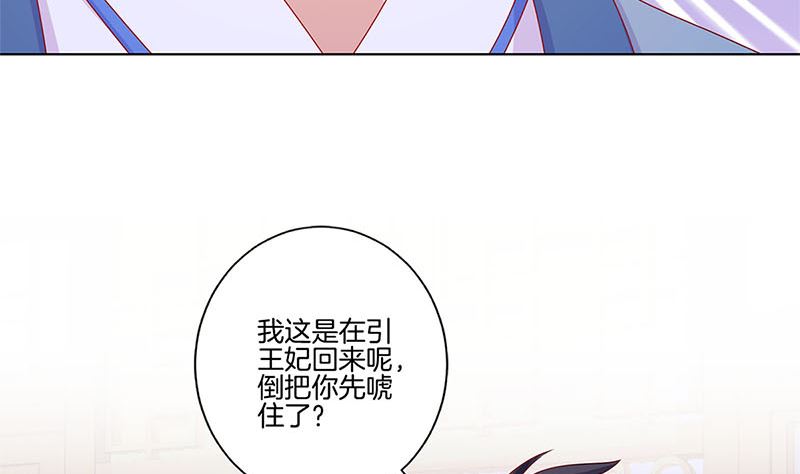 第138话 回到我身边80