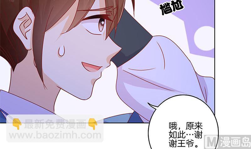 第138话 回到我身边84