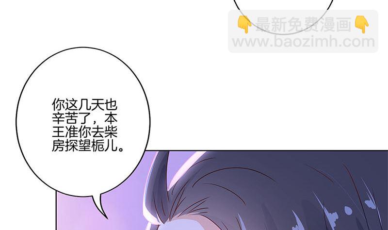 第138话 回到我身边85