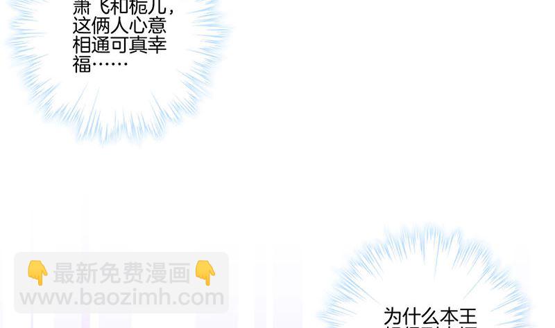 第138话 回到我身边92