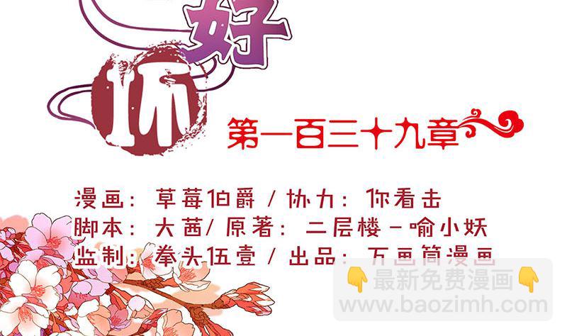 第139话 另有打算1