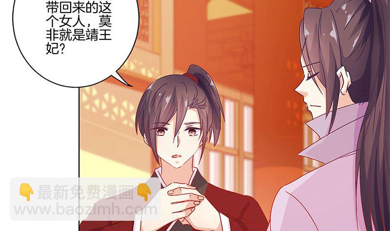 第139话 另有打算12