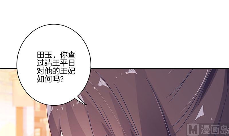 第139话 另有打算14