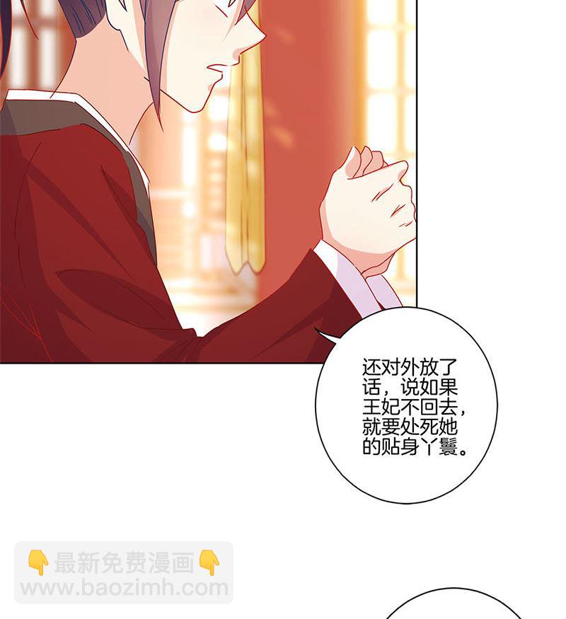 第139话 另有打算18
