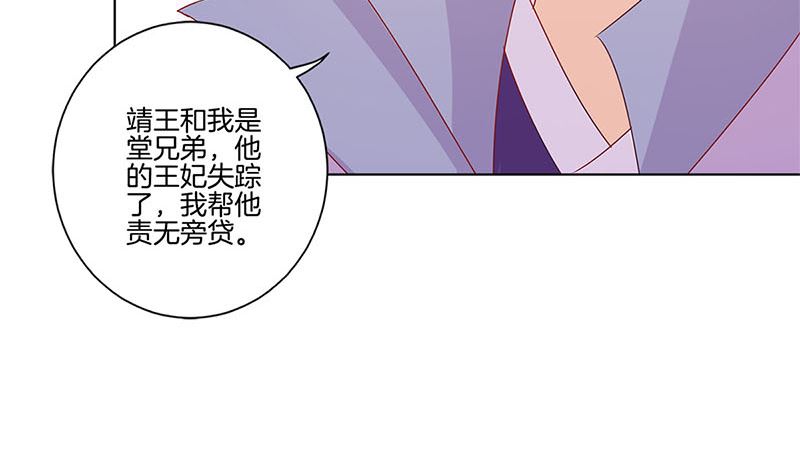 第139话 另有打算25