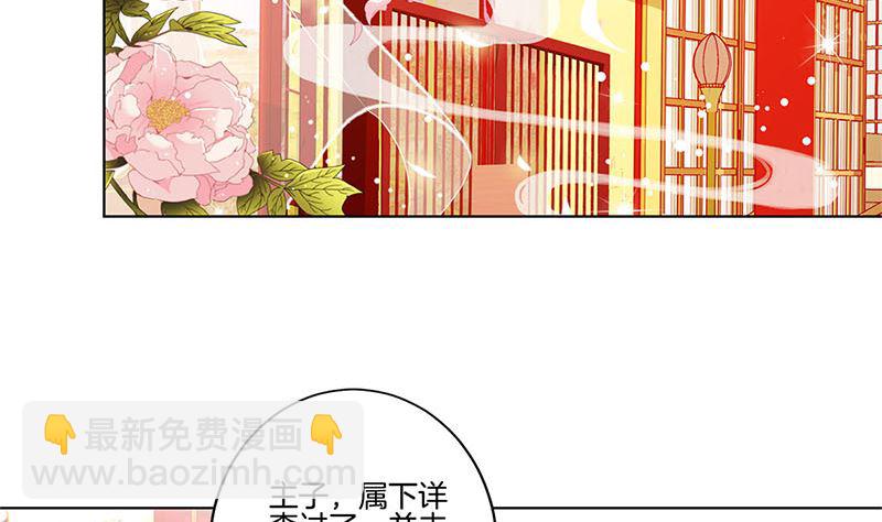 第139话 另有打算3