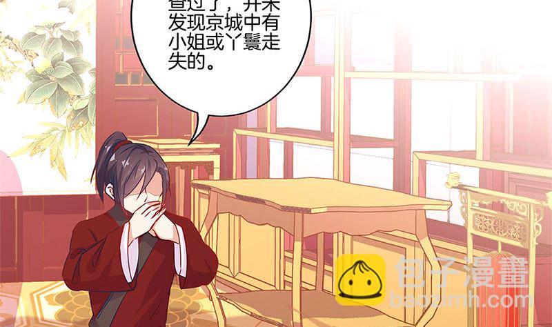 第139话 另有打算4
