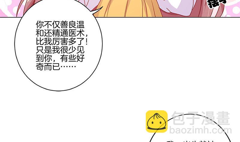 第139话 另有打算62