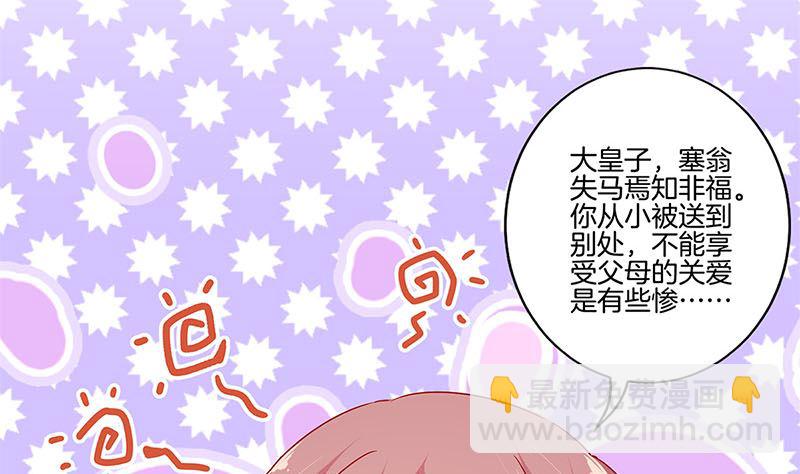 第139话 另有打算70