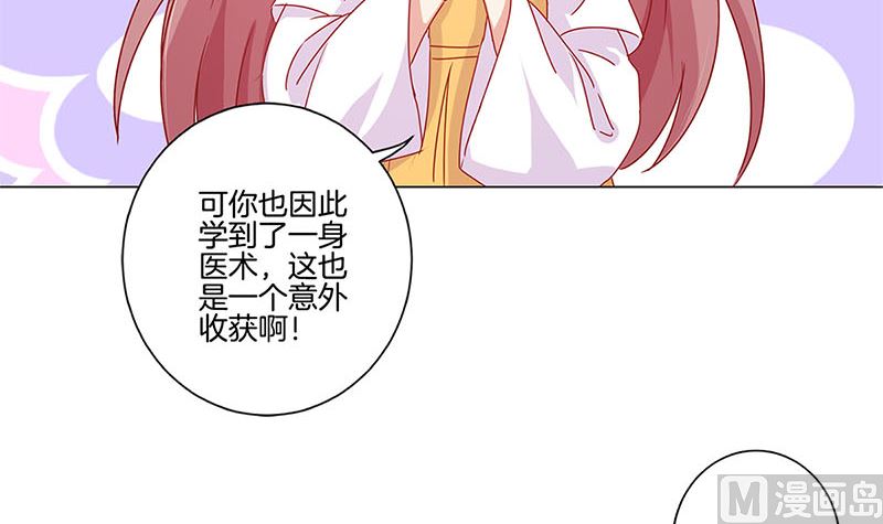 第139话 另有打算72