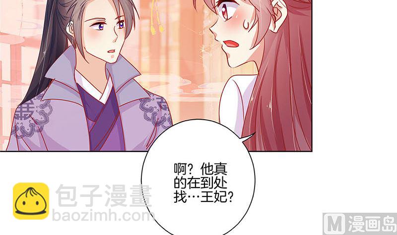 第139话 另有打算78