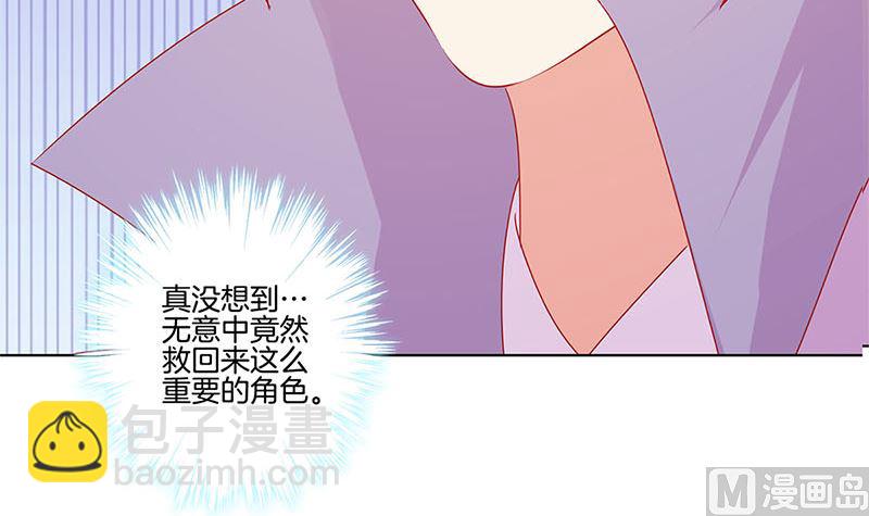 第139话 另有打算8