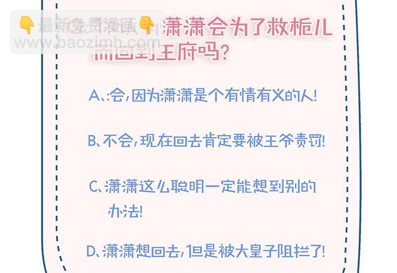 第139话 另有打算91