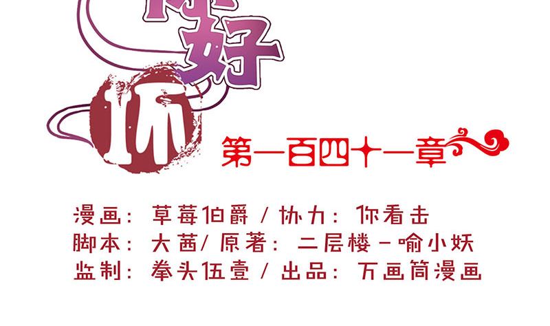 第141话 特别的人1