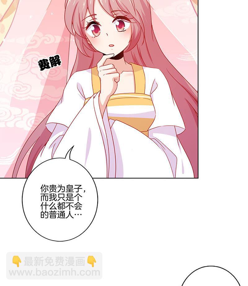 第141话 特别的人73