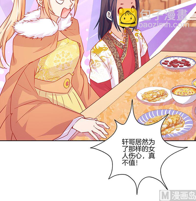 第144话 似曾相识23