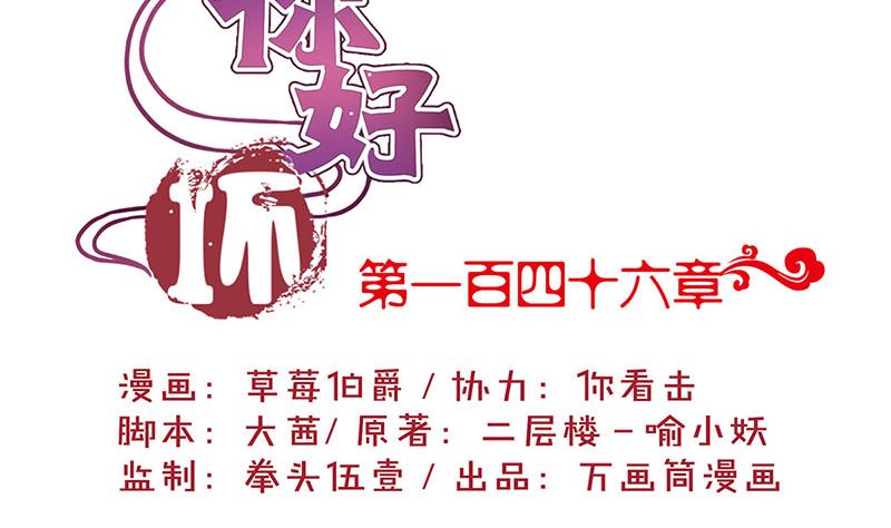 第146话 潇潇来信1