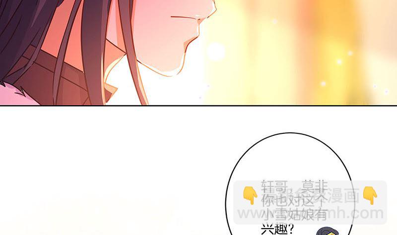第146话 潇潇来信12