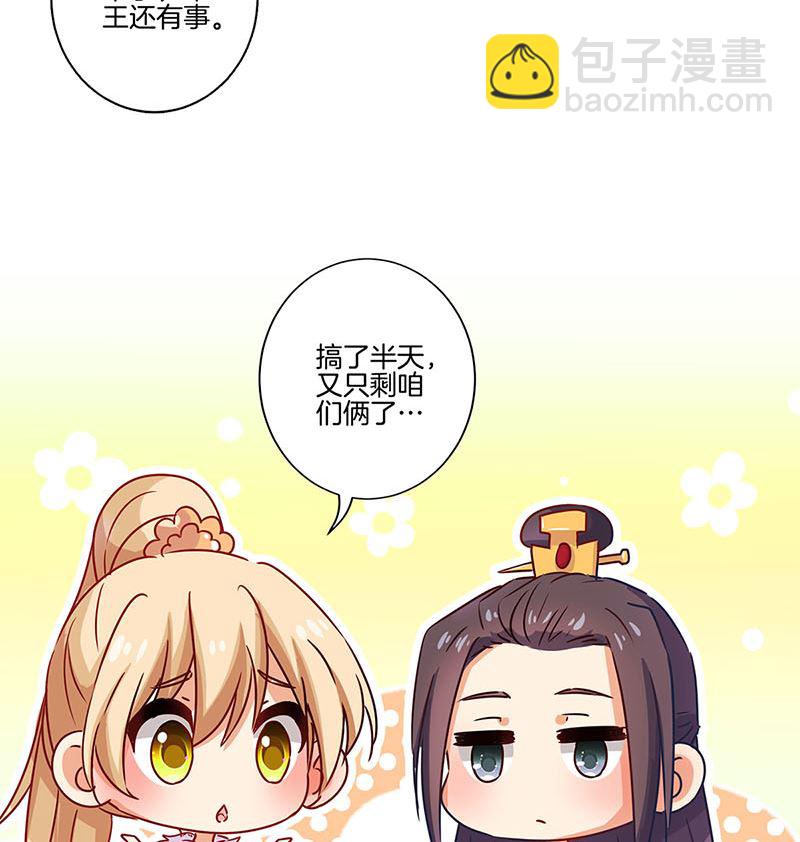 第146话 潇潇来信21