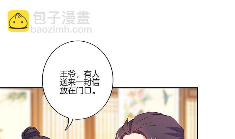 第146话 潇潇来信24