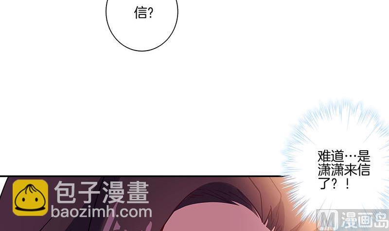 第146话 潇潇来信26