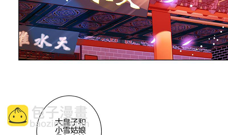 第146话 潇潇来信3