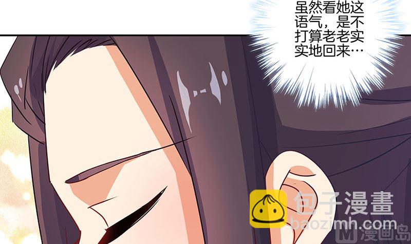 第146话 潇潇来信32