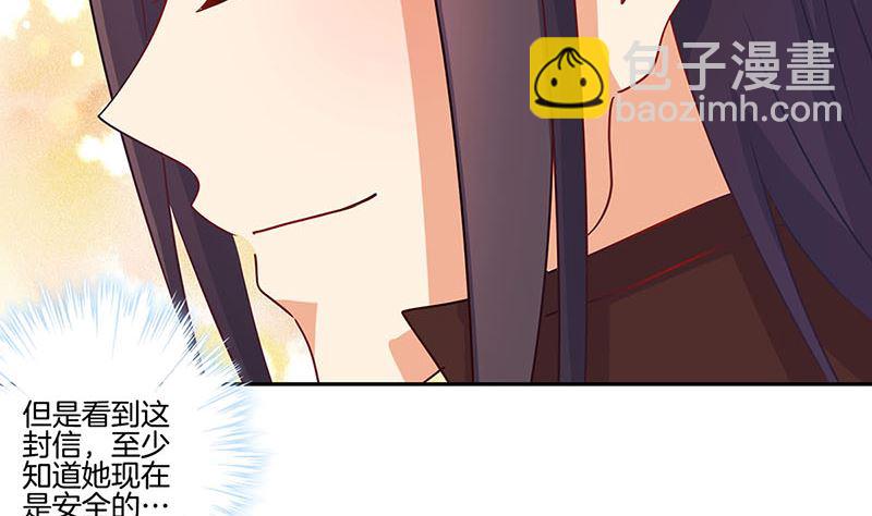 第146话 潇潇来信33