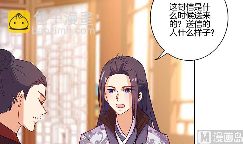第146话 潇潇来信35