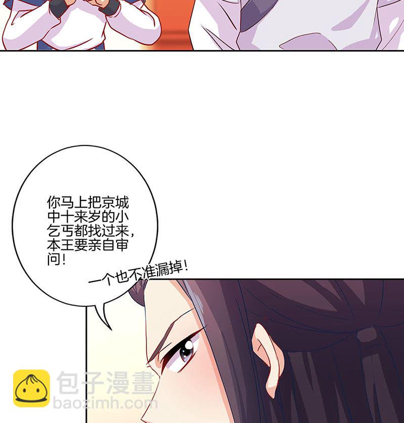 第146话 潇潇来信45