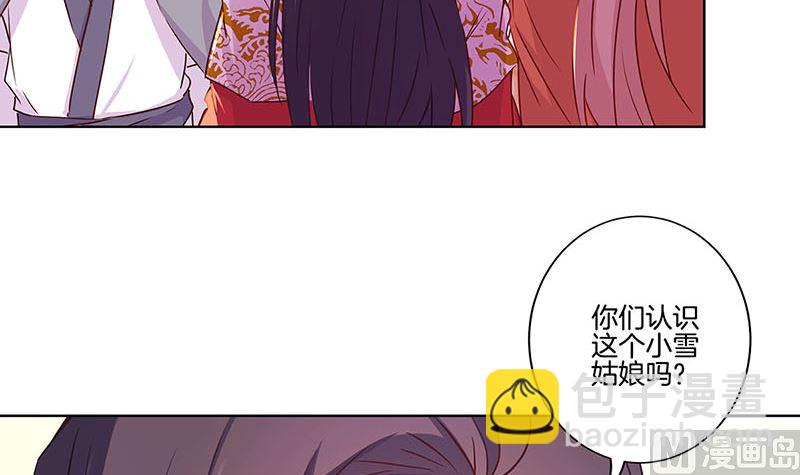 第146话 潇潇来信5