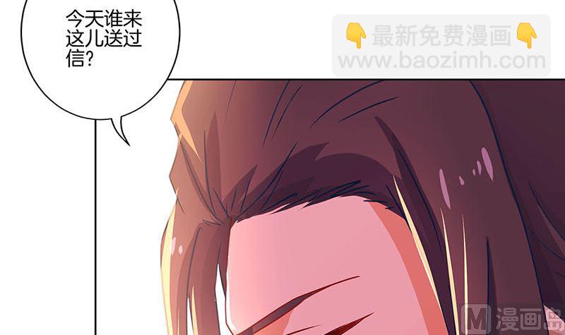 第146话 潇潇来信60