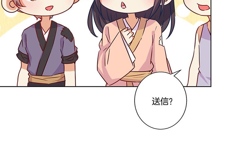 第146话 潇潇来信64