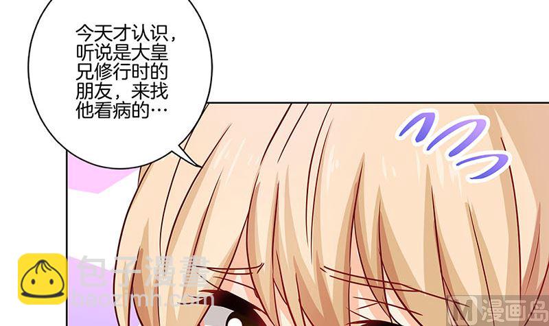 第146话 潇潇来信8