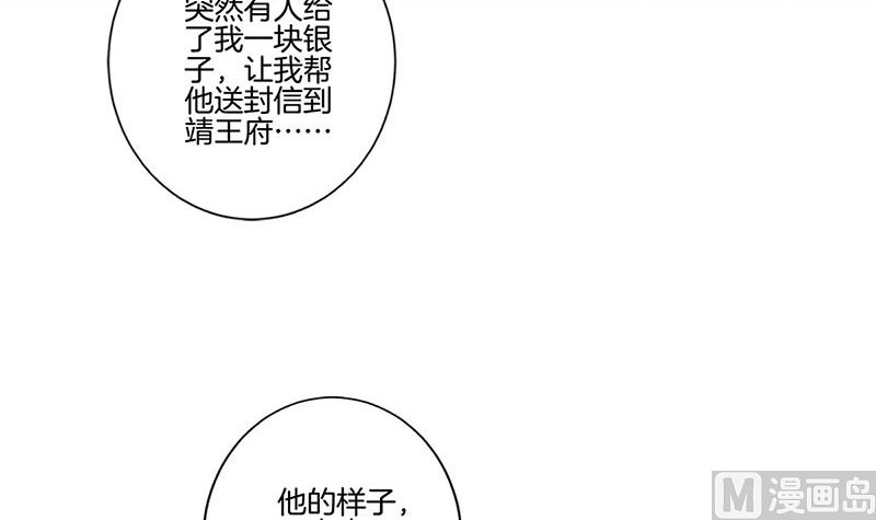 第146话 潇潇来信81