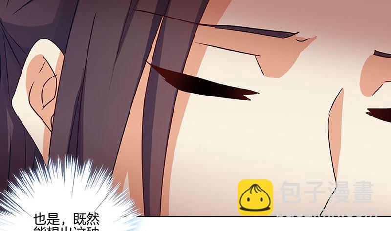 第146话 潇潇来信88