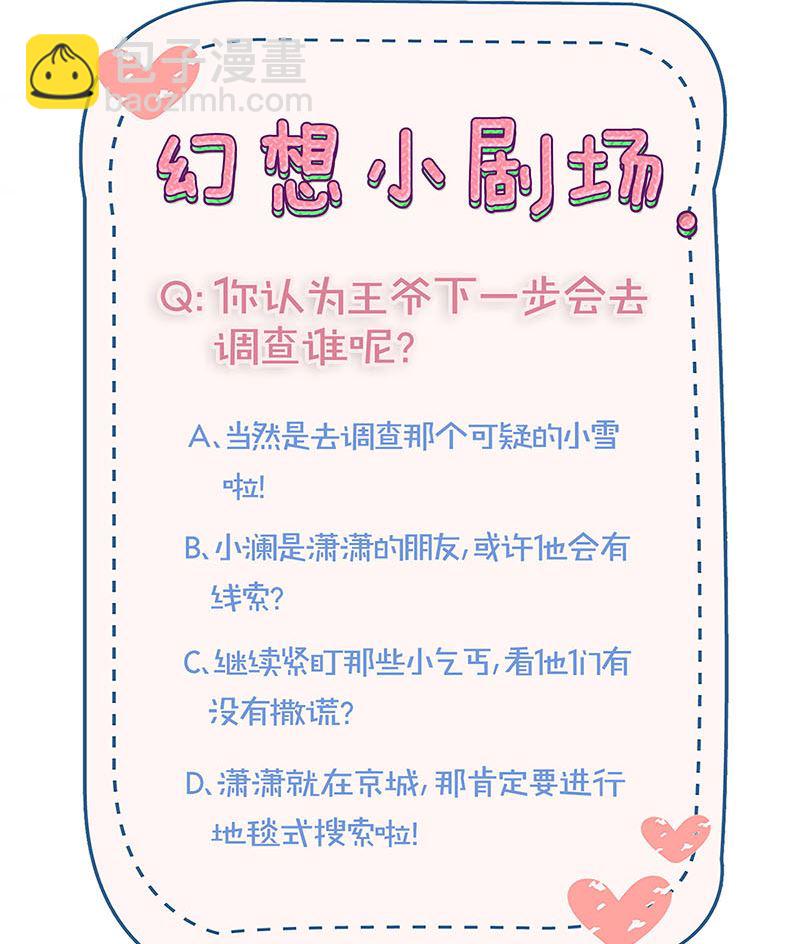 第146话 潇潇来信98
