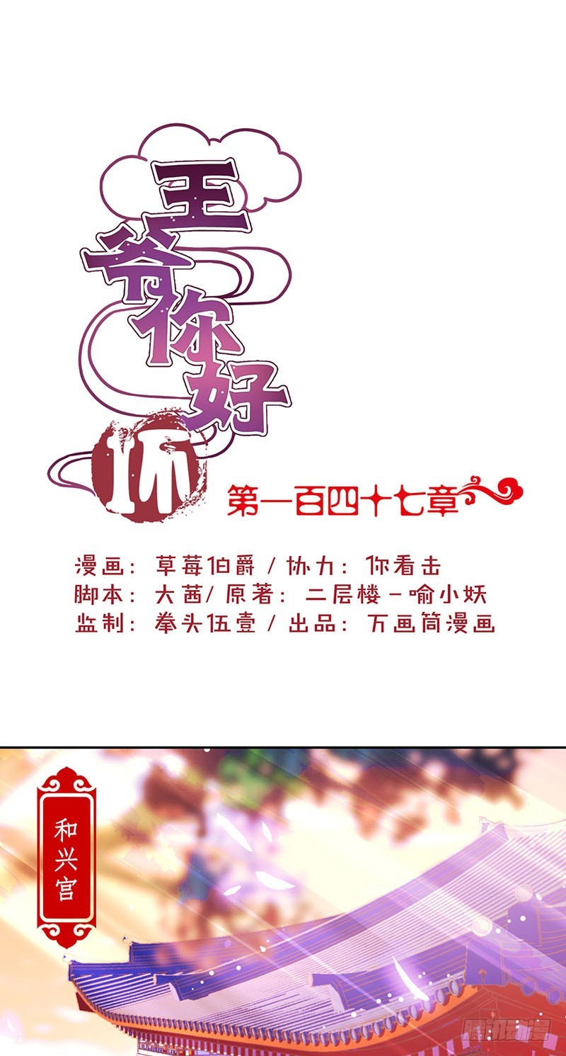 第147话 明日启程0