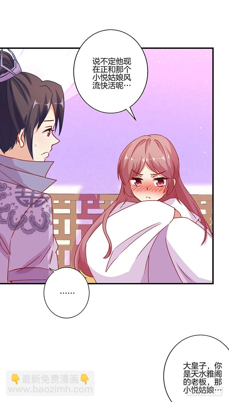 第147话 明日启程10