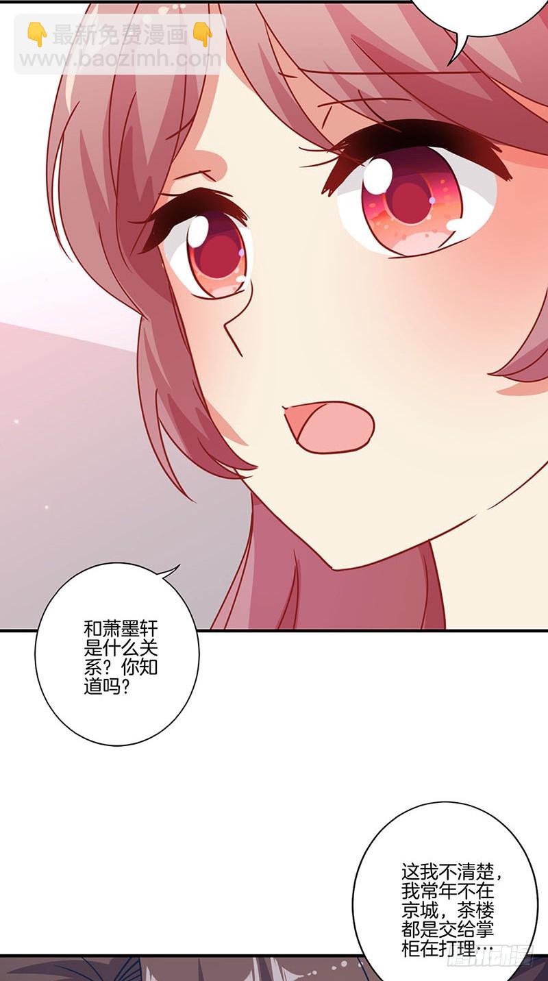 第147话 明日启程11