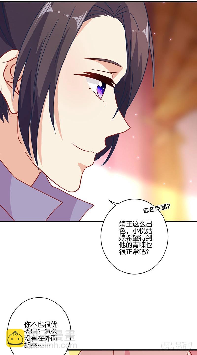 第147话 明日启程14