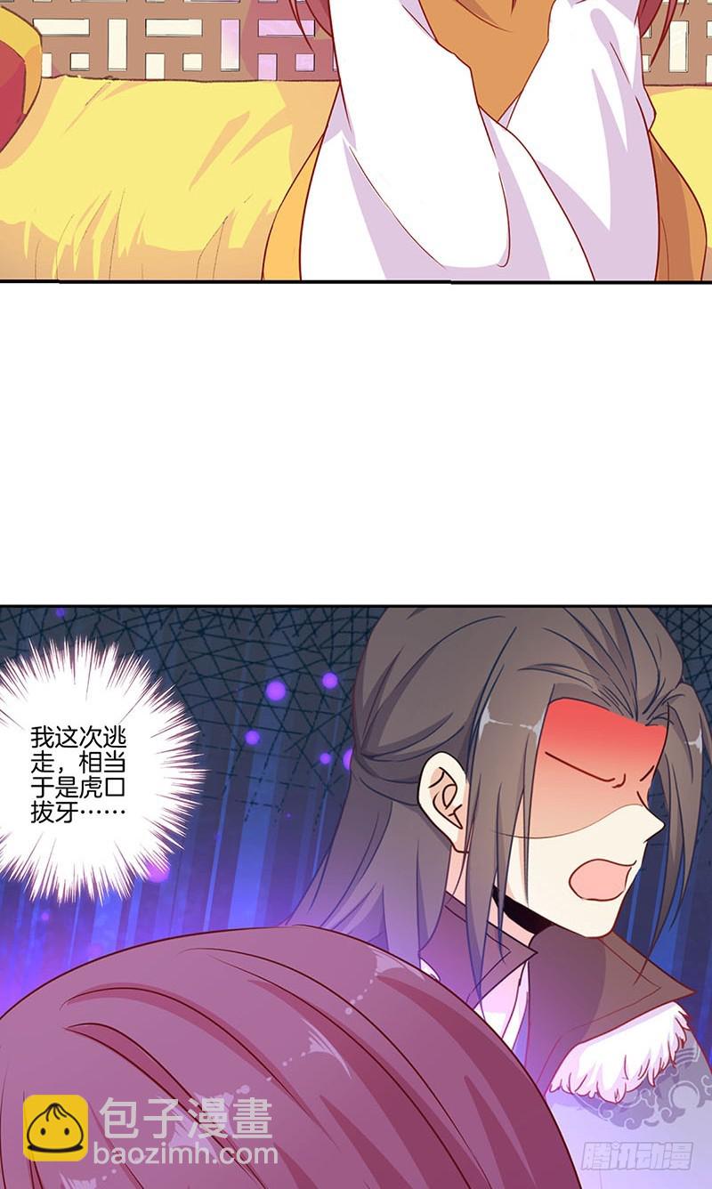 第147话 明日启程2