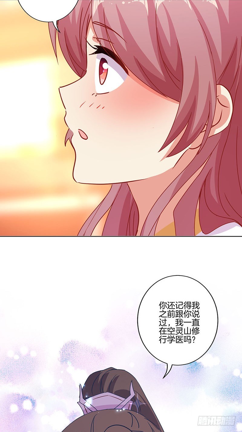 第147话 明日启程20