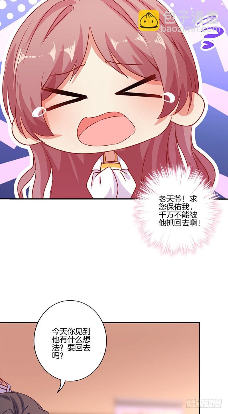第147话 明日启程4